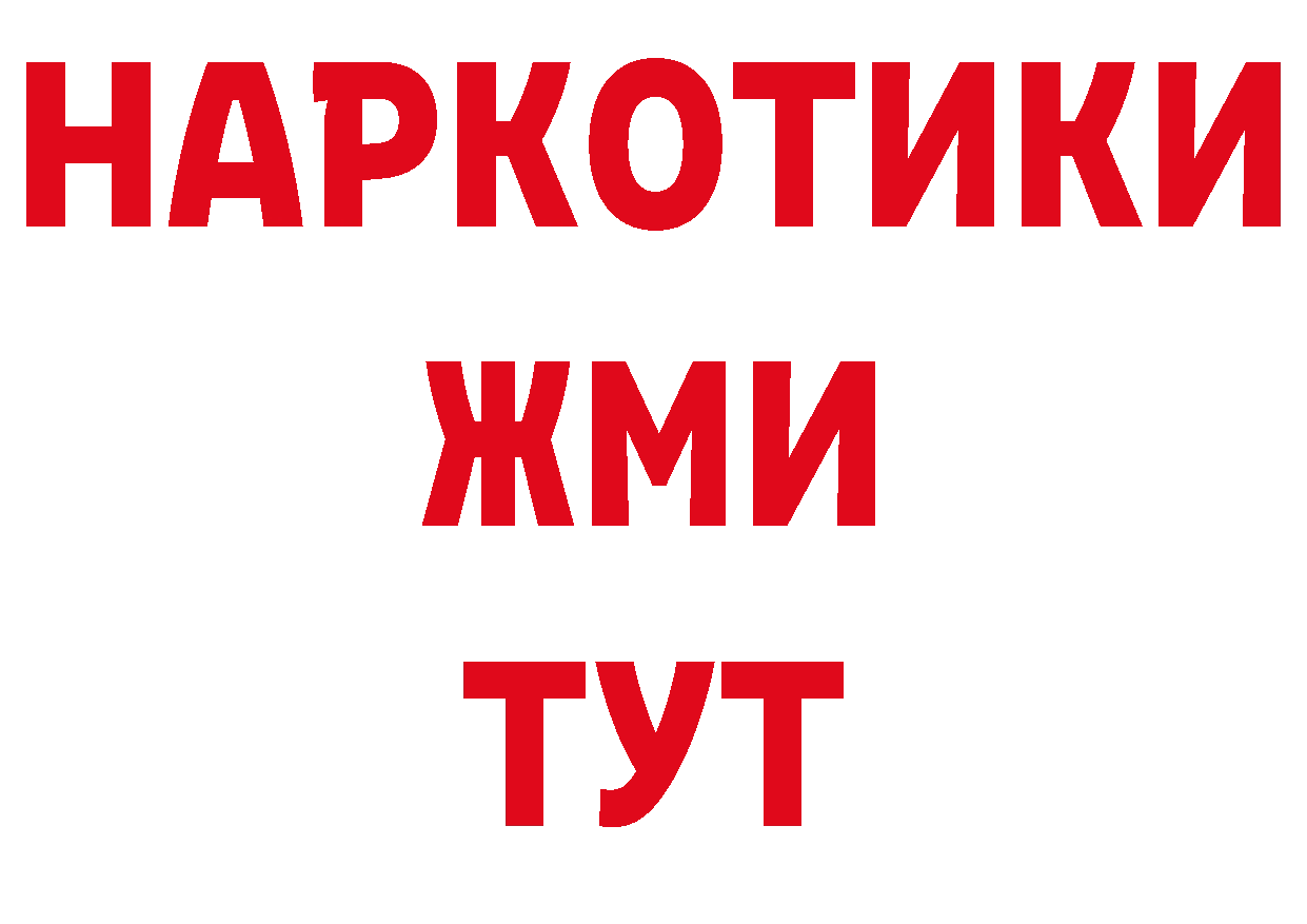 Альфа ПВП Соль зеркало сайты даркнета omg Новозыбков