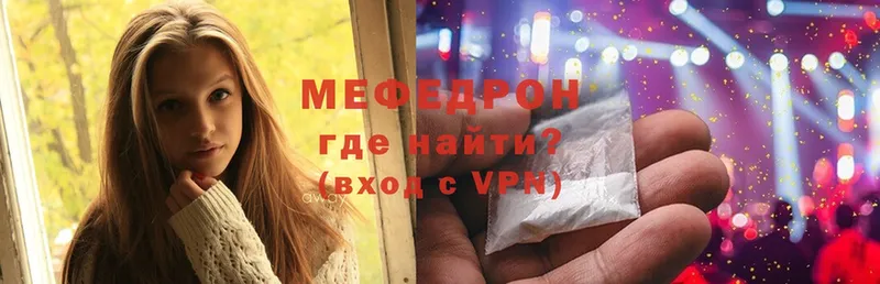 МЕФ мяу мяу  Новозыбков 